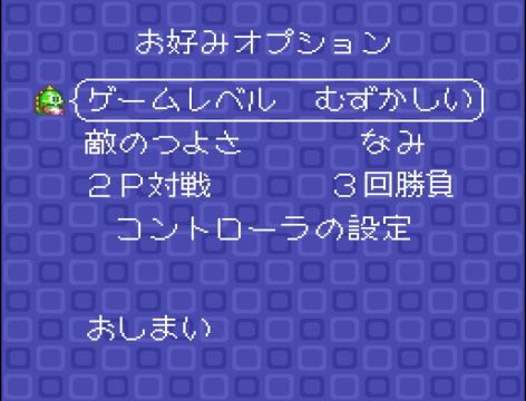 Puzzle Bobble: Difficult option