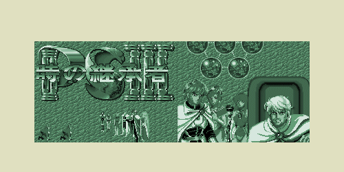 The Complete Guide to Phantasy Star III - Site History
